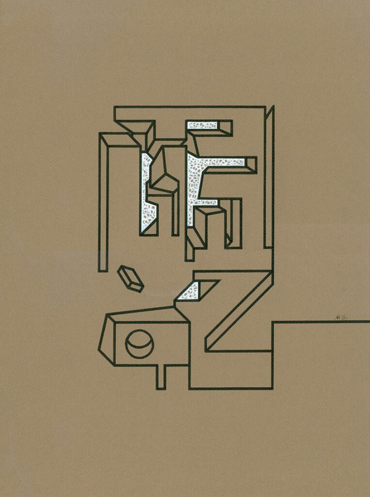 Metaphor 15 Tusche on Paper 39/29cm